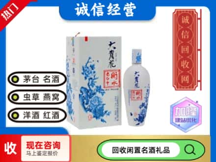 回收价格:夏邑县回收衡水老白干