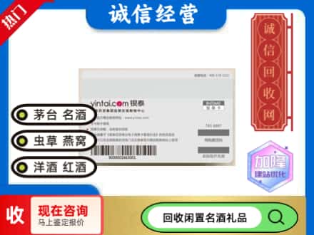 夏邑县回收银泰购物卡