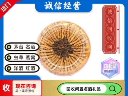 夏邑县回收虫草