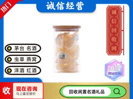 夏邑县回收散燕窝